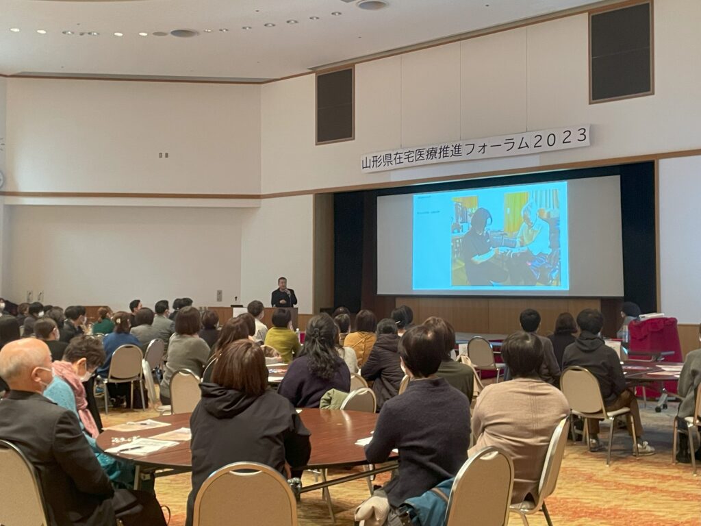 山形県在宅医療推進フォーラム2023開催！＆やまがた多職種連携チーム“もある(morel)”始動！～その①～ お知らせ 医療法人社団侑