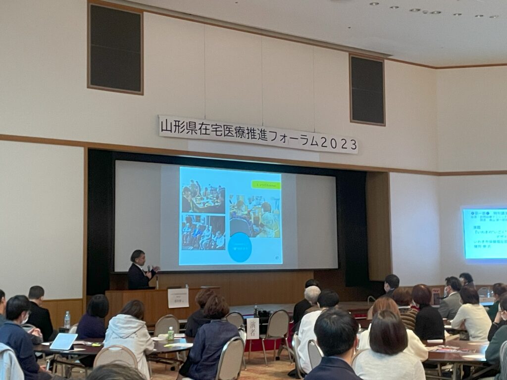 山形県在宅医療推進フォーラム2023開催！＆やまがた多職種連携チーム“もある(morel)”始動！～その①～ お知らせ 医療法人社団侑