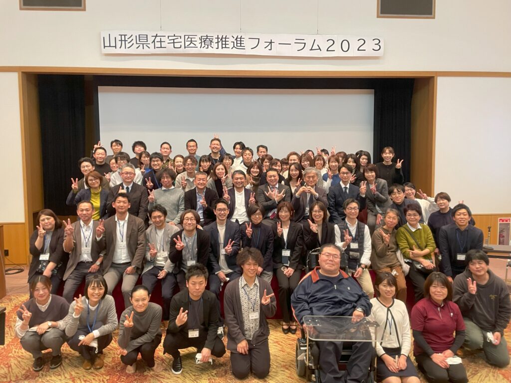 山形県在宅医療推進フォーラム2023開催！＆やまがた多職種連携チーム“もある(morel)”始動！～その①～ お知らせ 医療法人社団侑